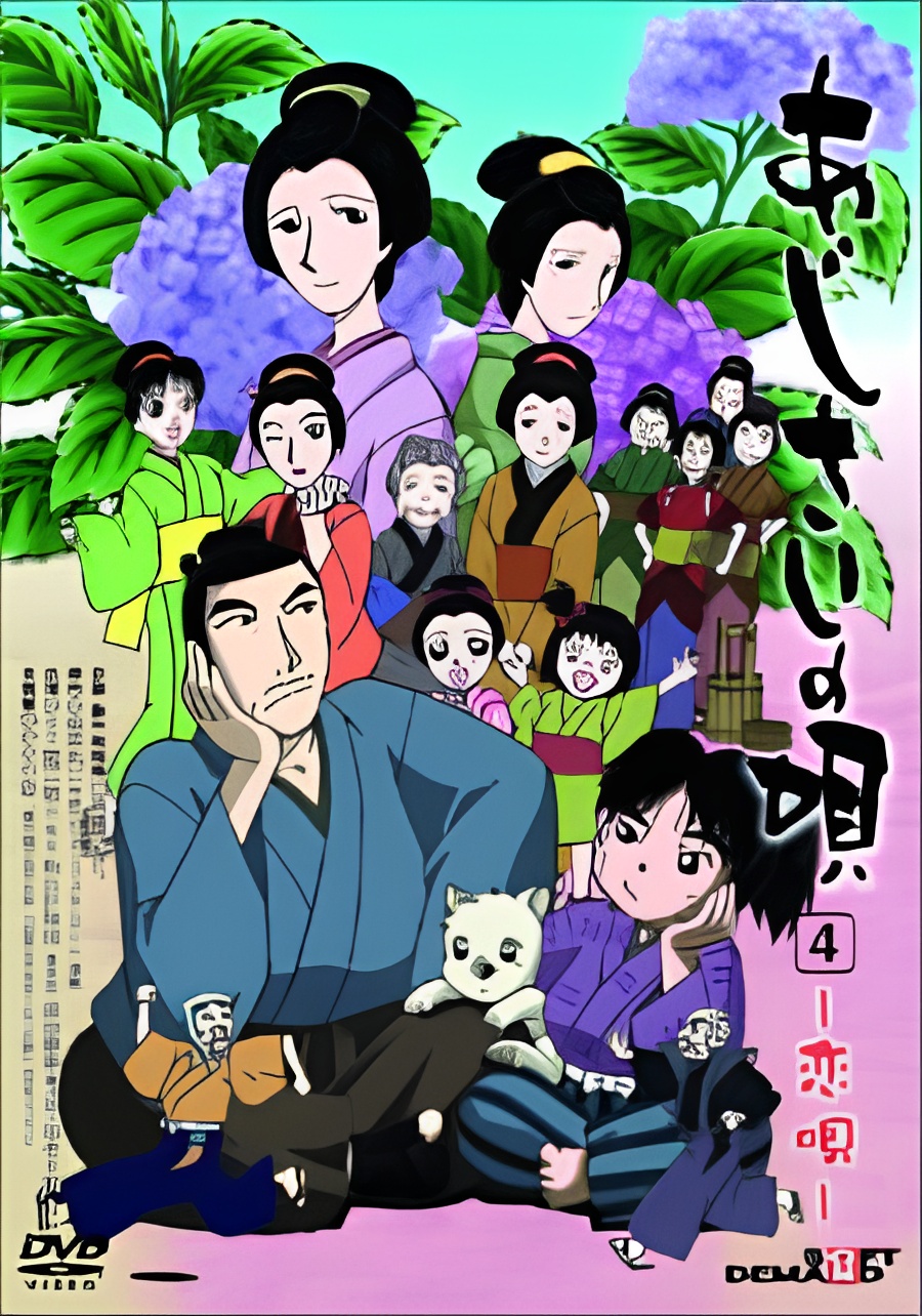 Ajisai no Uta