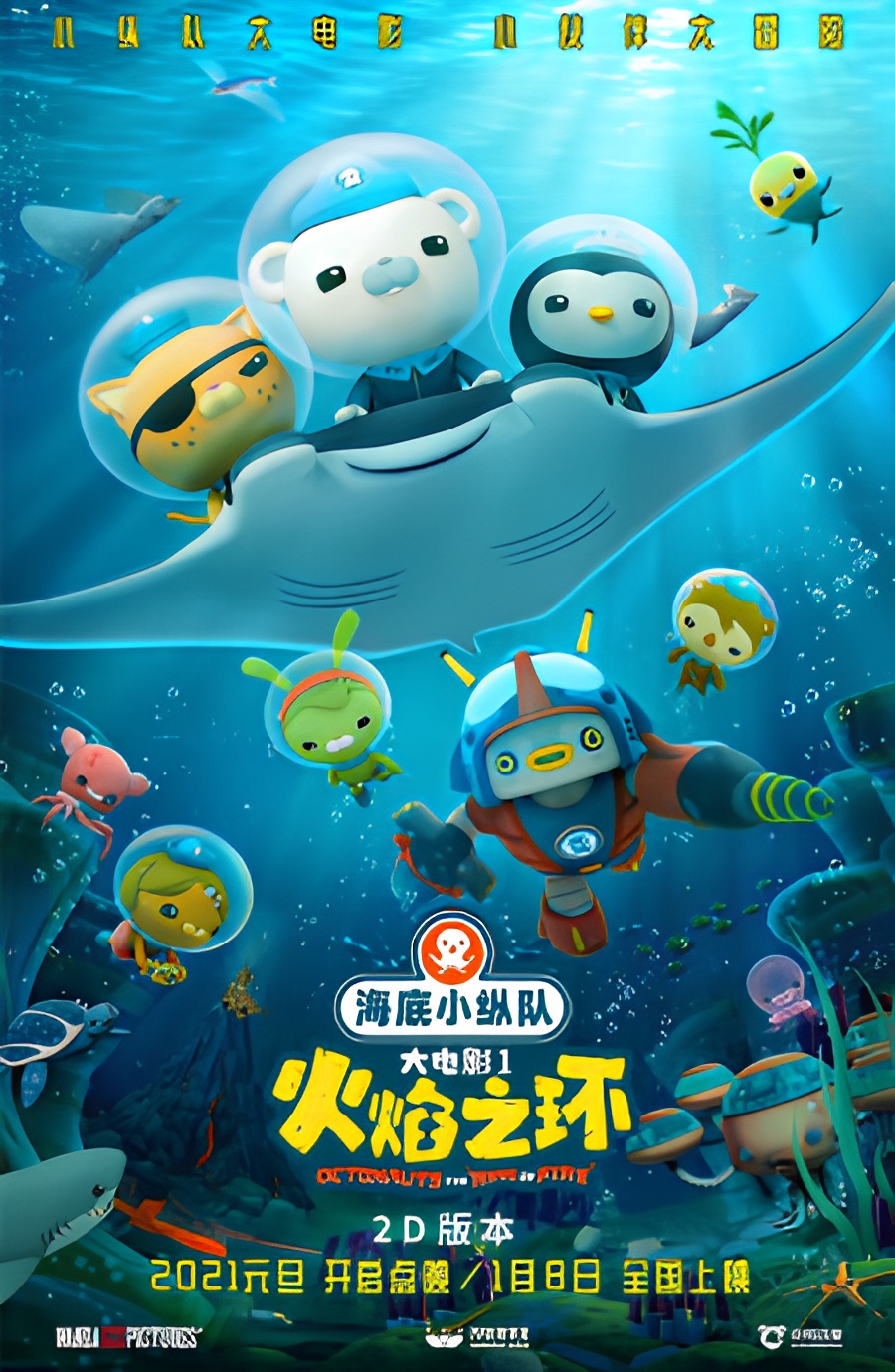 Haidi Xiao Zongdui: Huoyan Zhi Huan