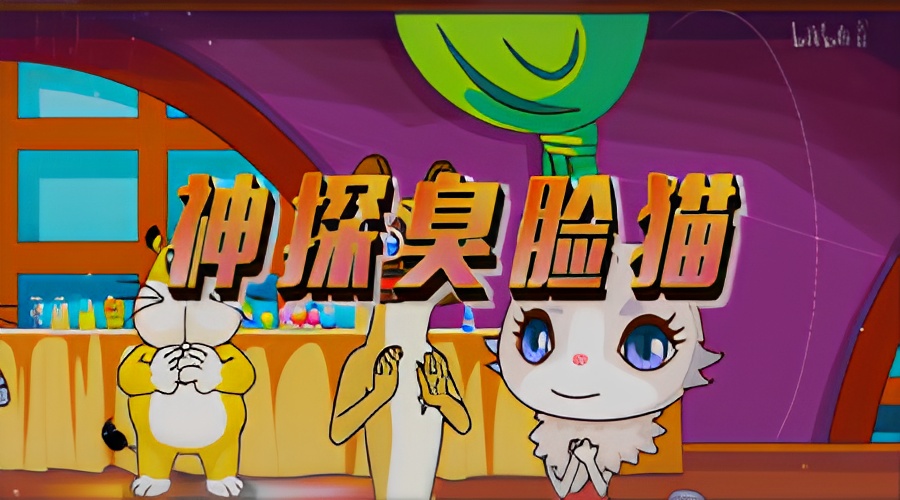 Shentan Chou Lian Mao