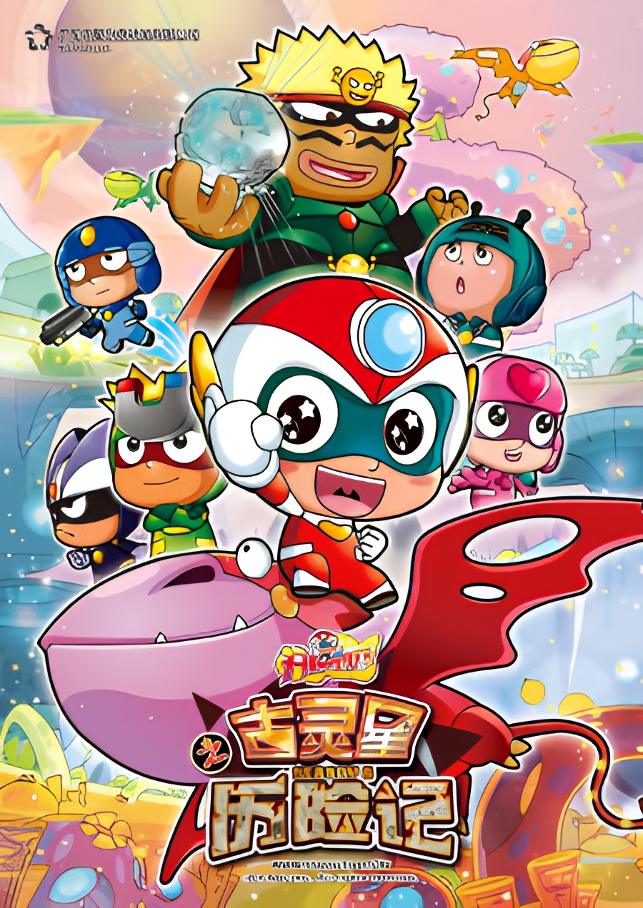 Kaixin Baobei: Gu Ling Xing Lixian Ji