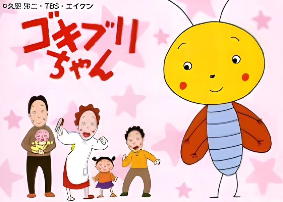 Gokiburi-chan