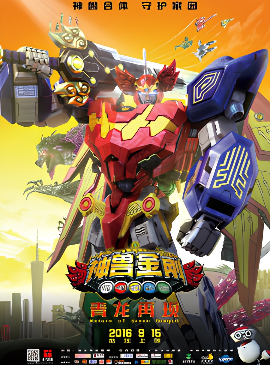 Godbeast Megazord: Return of Green Dragon