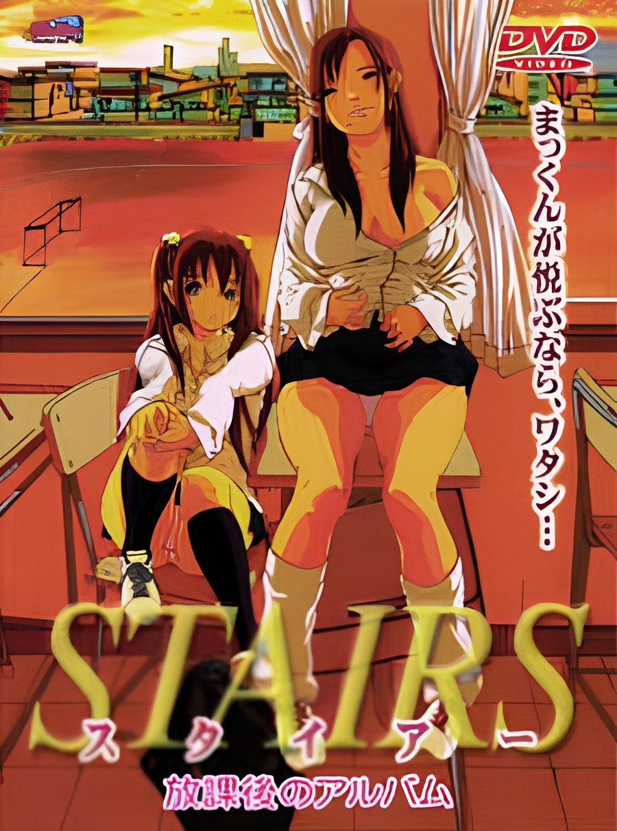 Stairs: Houkago no Album