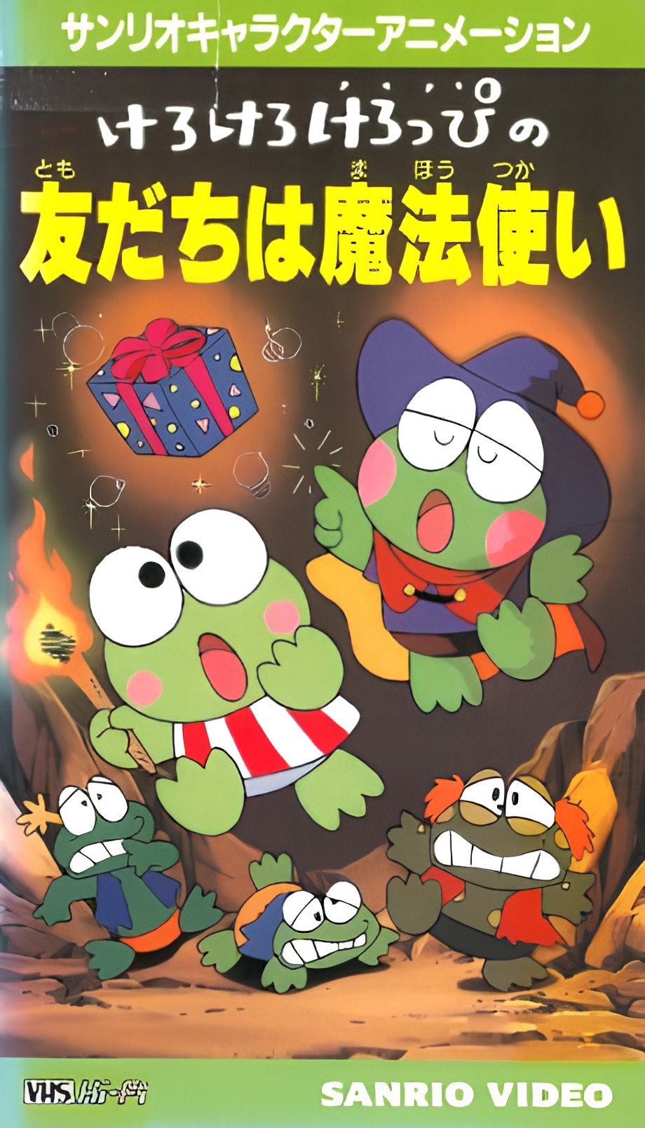 Kerokero Keroppi no Tomodachi wa Mahoutsukai