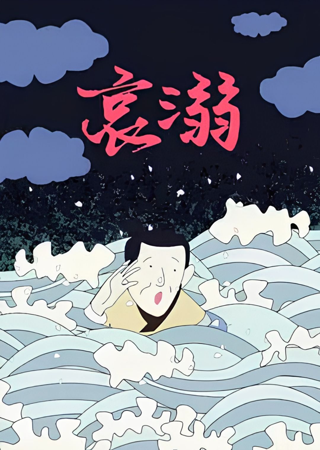 Ai Ni key art