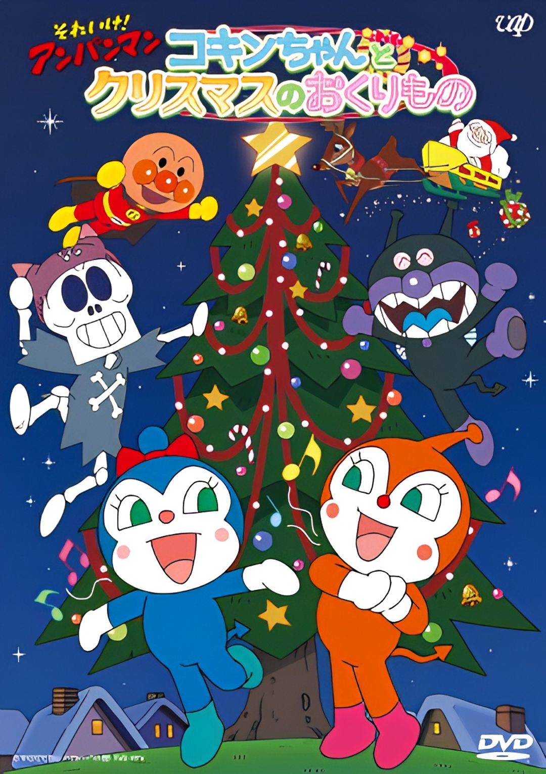 Sore Ike! Anpanman: Kokin-chan to Christmas no Okurimono key art