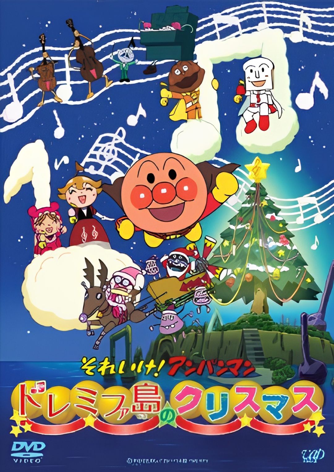 Sore Ike! Anpanman: Doremifa Shima no Christmas key art