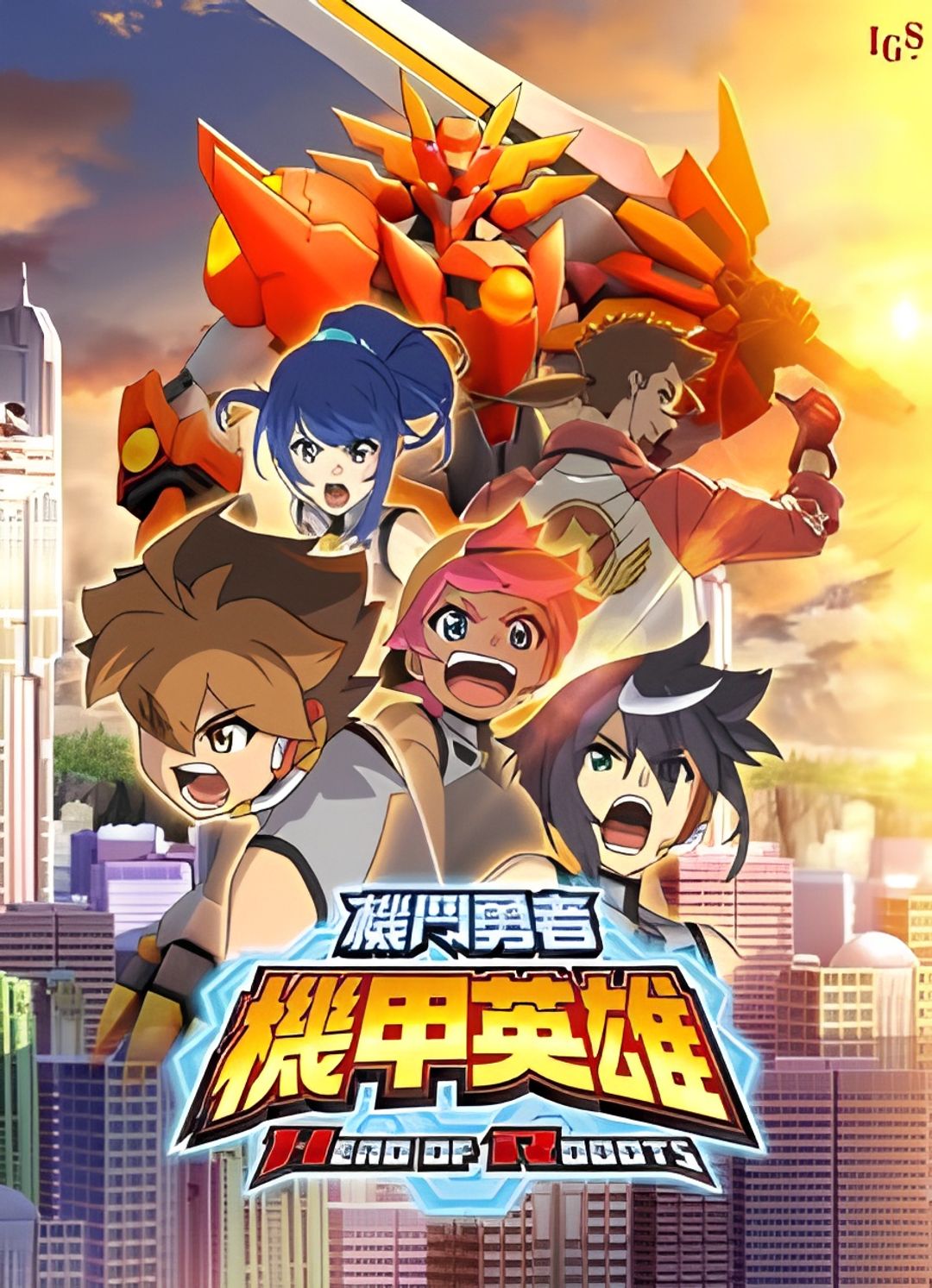 Hero of Robots key art