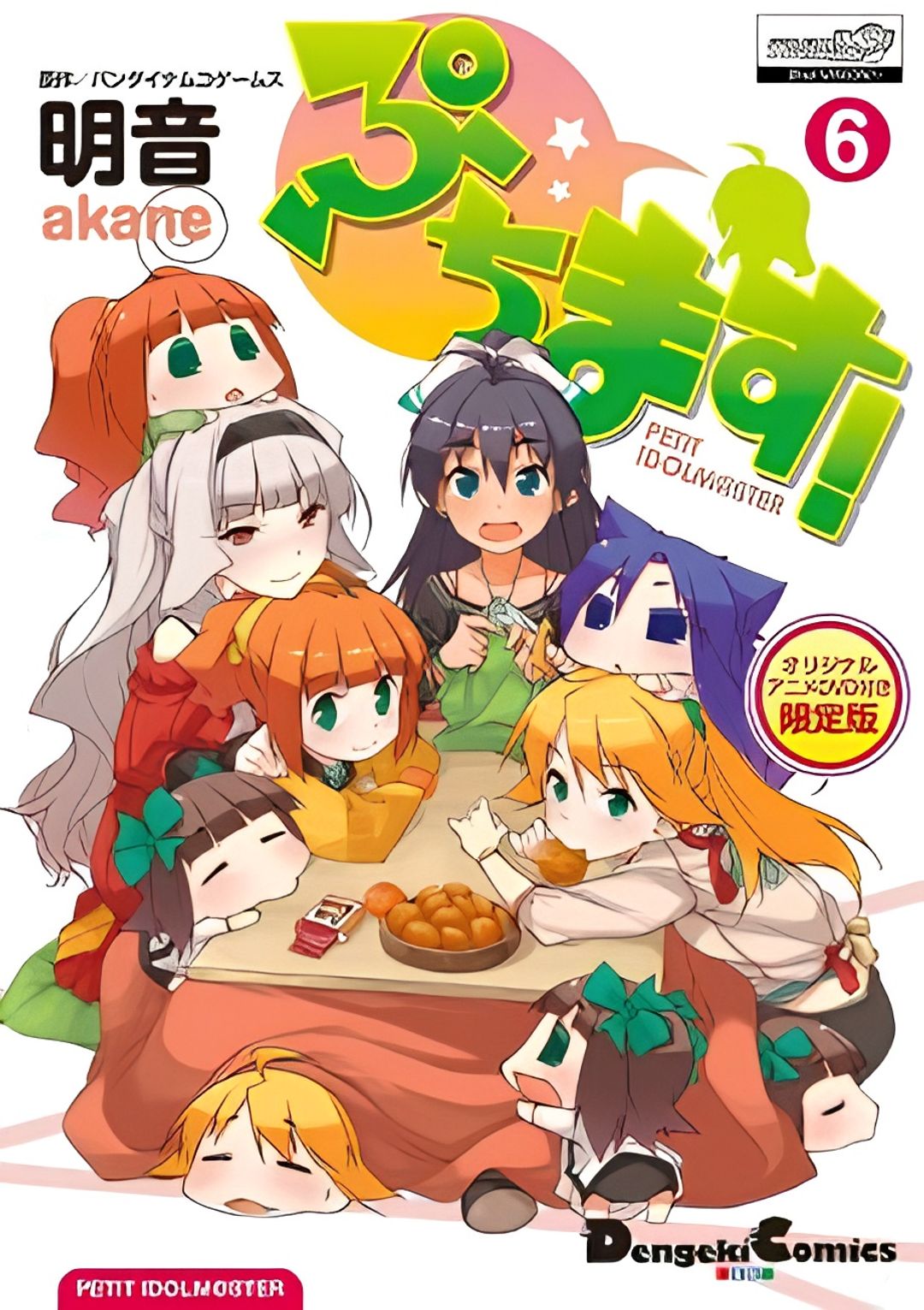 Puchimas!!: Petit Petit iDOLM@STER - Fuyu→Kotatsu←Haru key art
