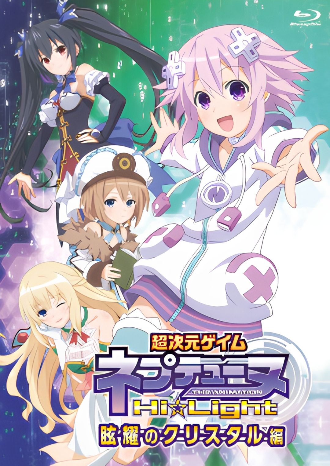 Hyperdimension Neptunia: Hi☆Light key art