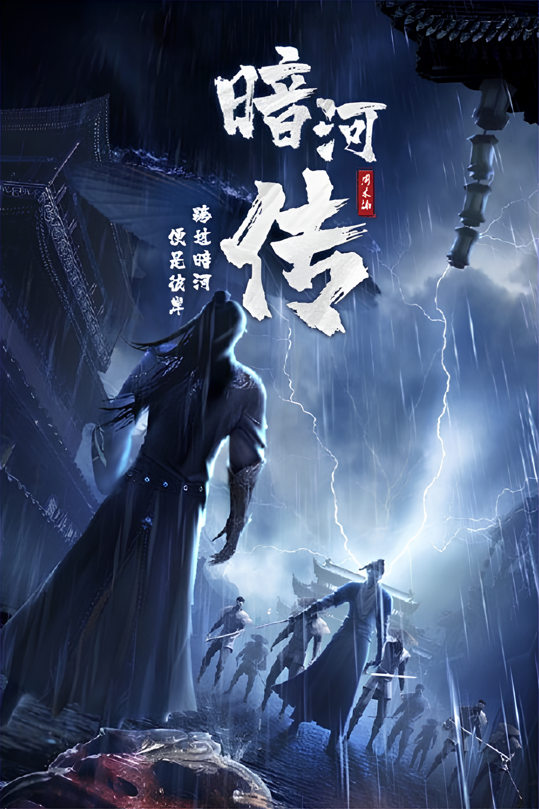 Tales Of Dark River key art
