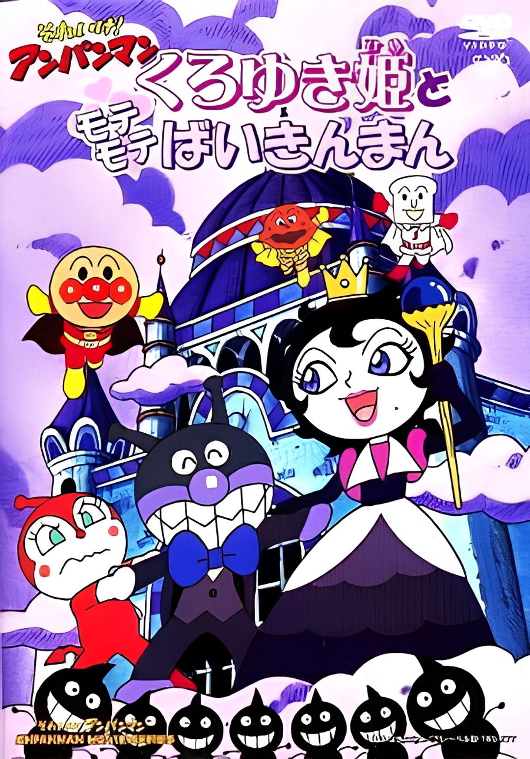 Sore Ike! Anpanman: Kuroyuki-hime to Mote Mote Baikinman key art