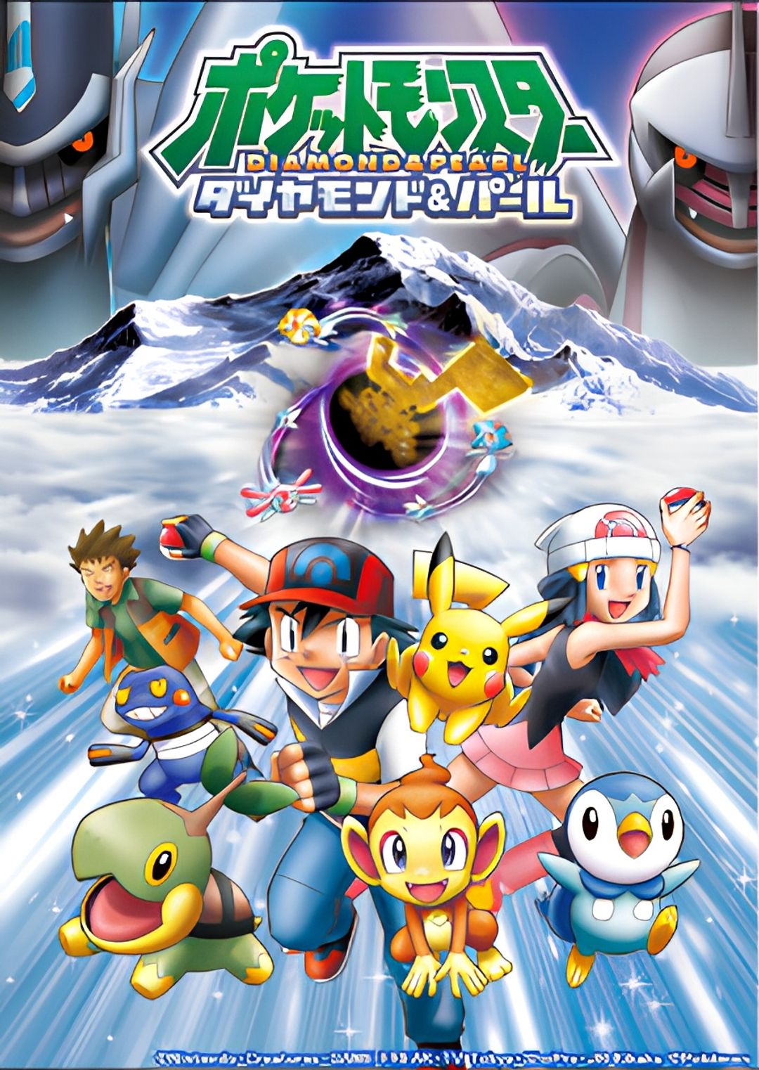 Pokemon Diamond & Pearl: Clip Show key art