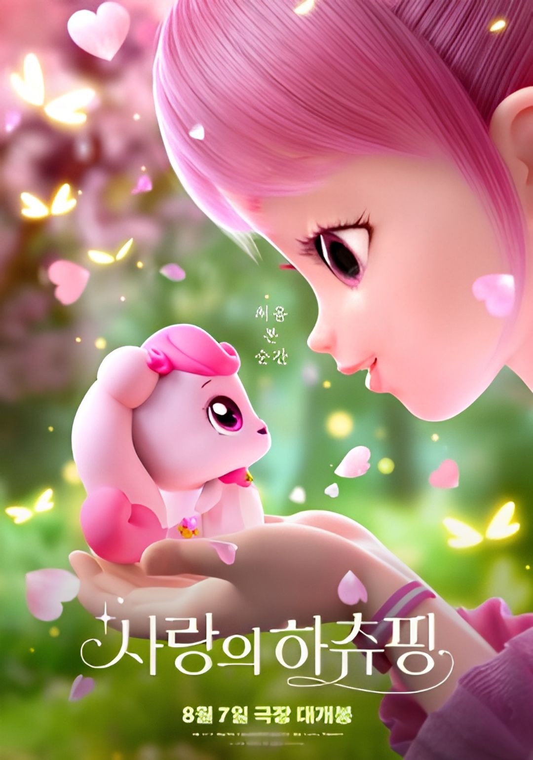 Heartsping: Teenieping of Love key art