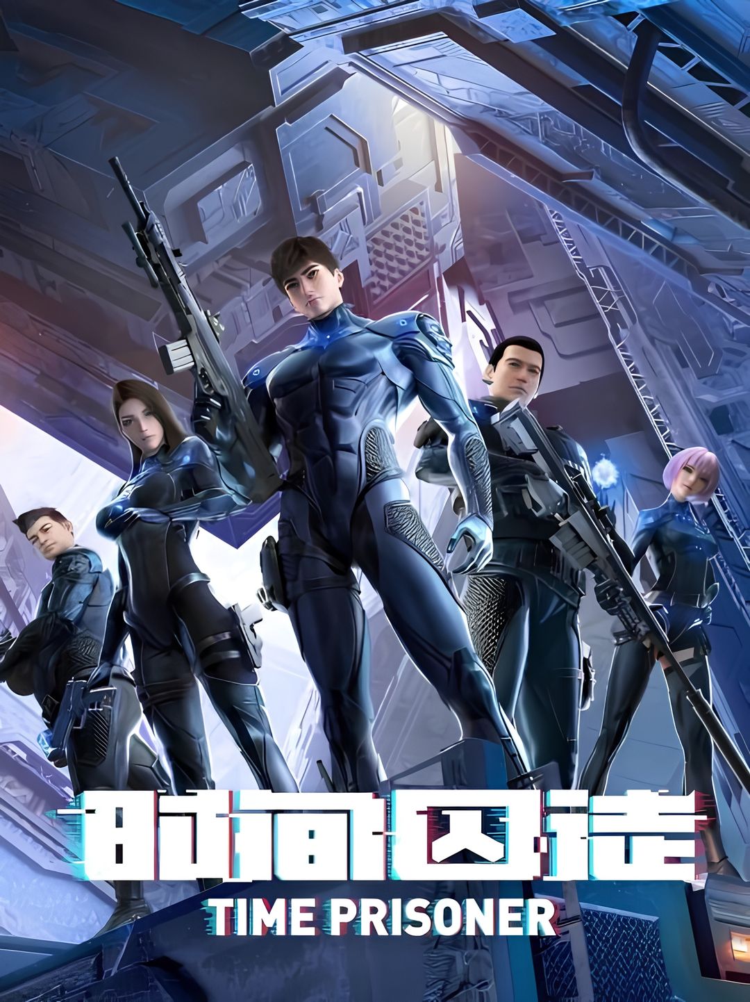 Time Prisoner key art