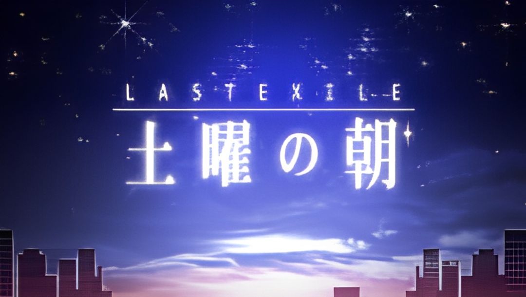 Last Exile: Doyou no Asa key art