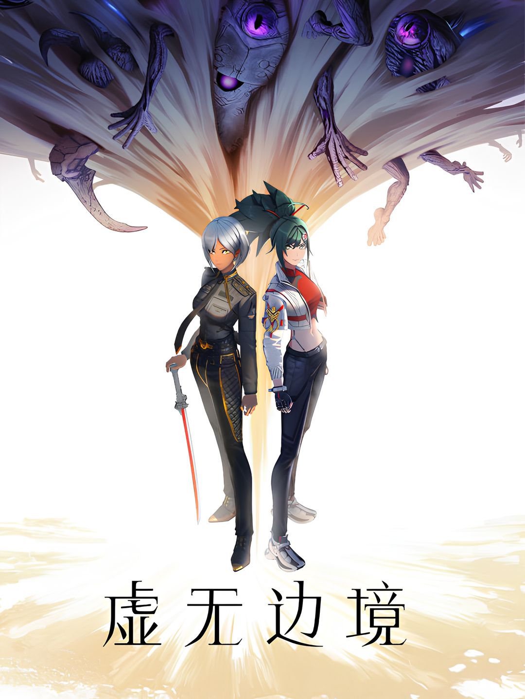 Shadows of the Void key art