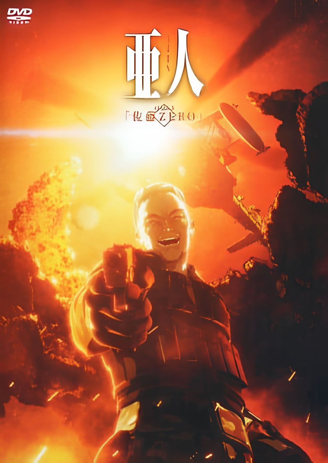 Ajin Part 2 OVA key art
