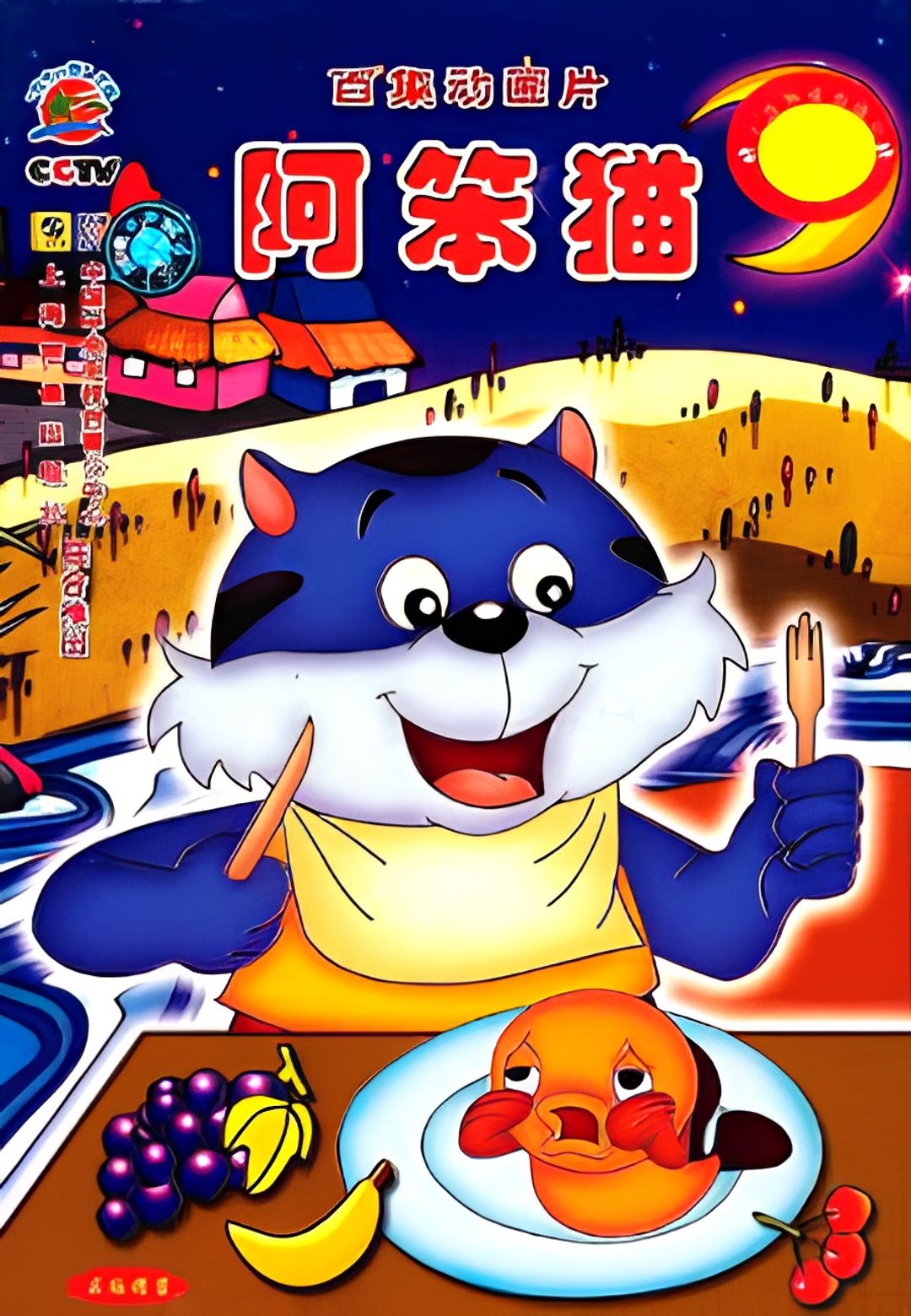 A Ben Mao key art
