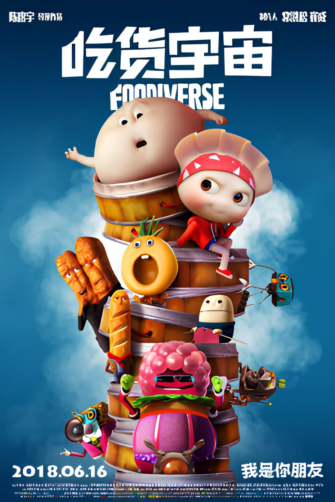 Chihuo Yuzhou key art