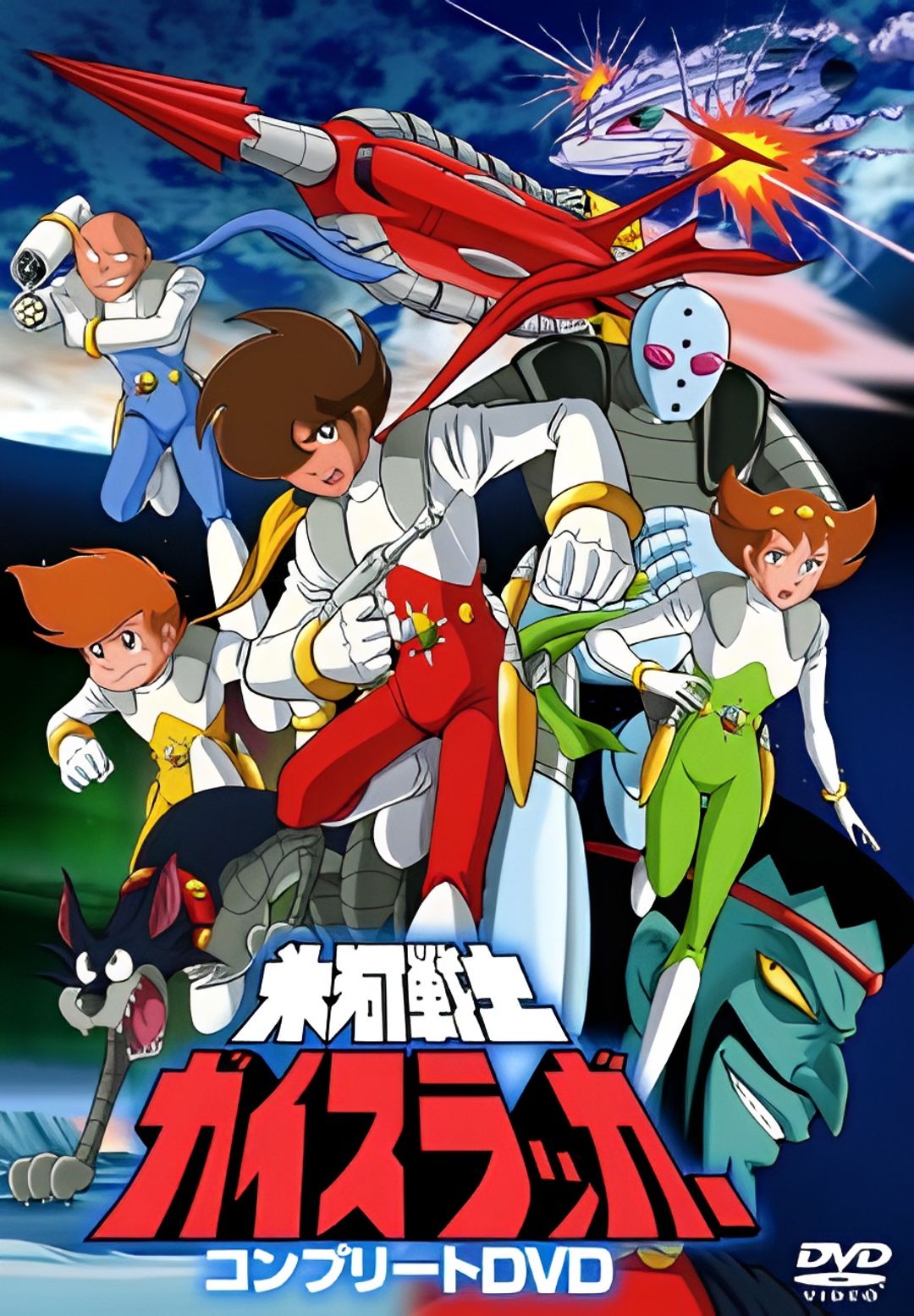 Hyouga Senshi Gaislugger key art
