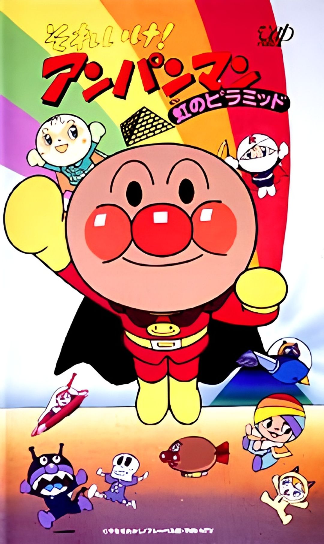 Sore Ike! Anpanman: Niji no Pyramid key art