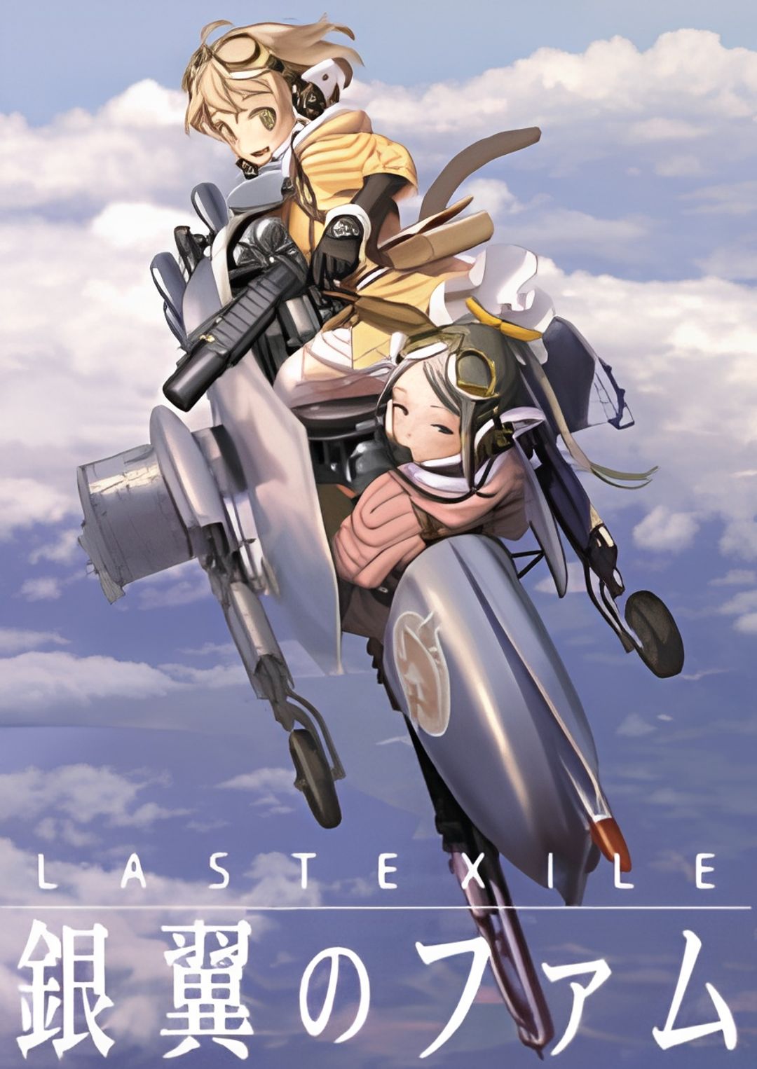 Last Exile: Fam, the Silver Wing Recaps key art