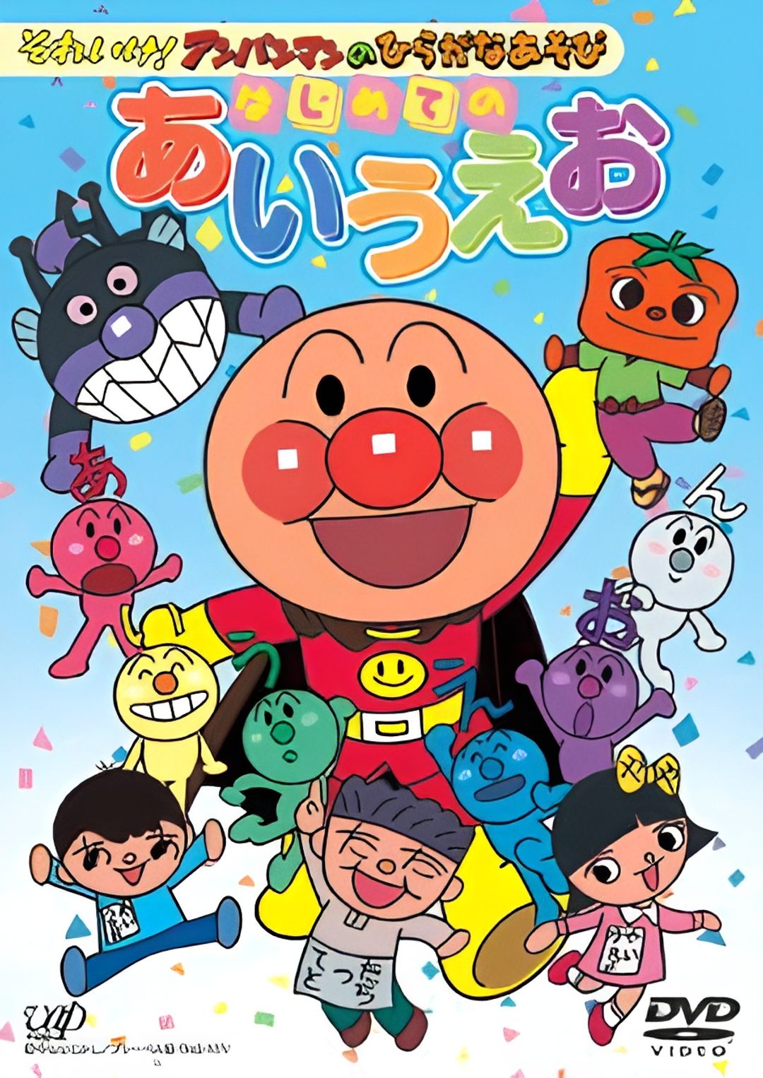 Sore Ike! Anpanman no Hiragana Asobi: Hajimete no AIUEO key art