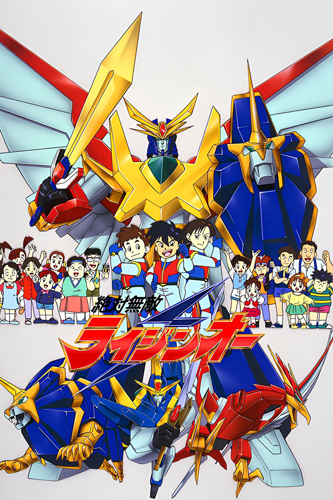 Matchless Raijin-Oh key art