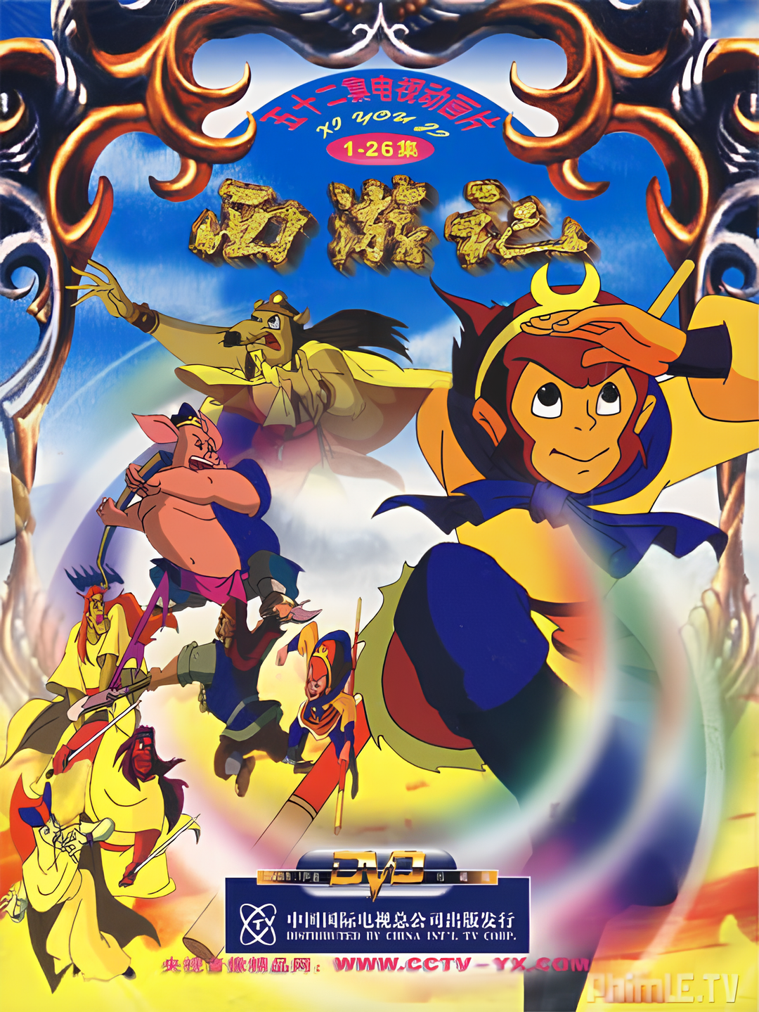 Journey to the West: Legends of the Monkey King key art