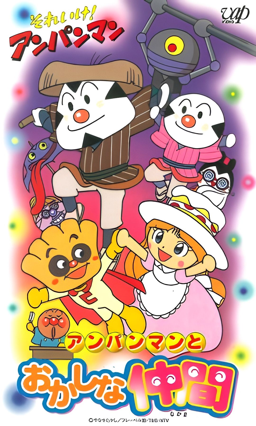Sore Ike! Anpanman: Anpanman to Okashina Nakama key art