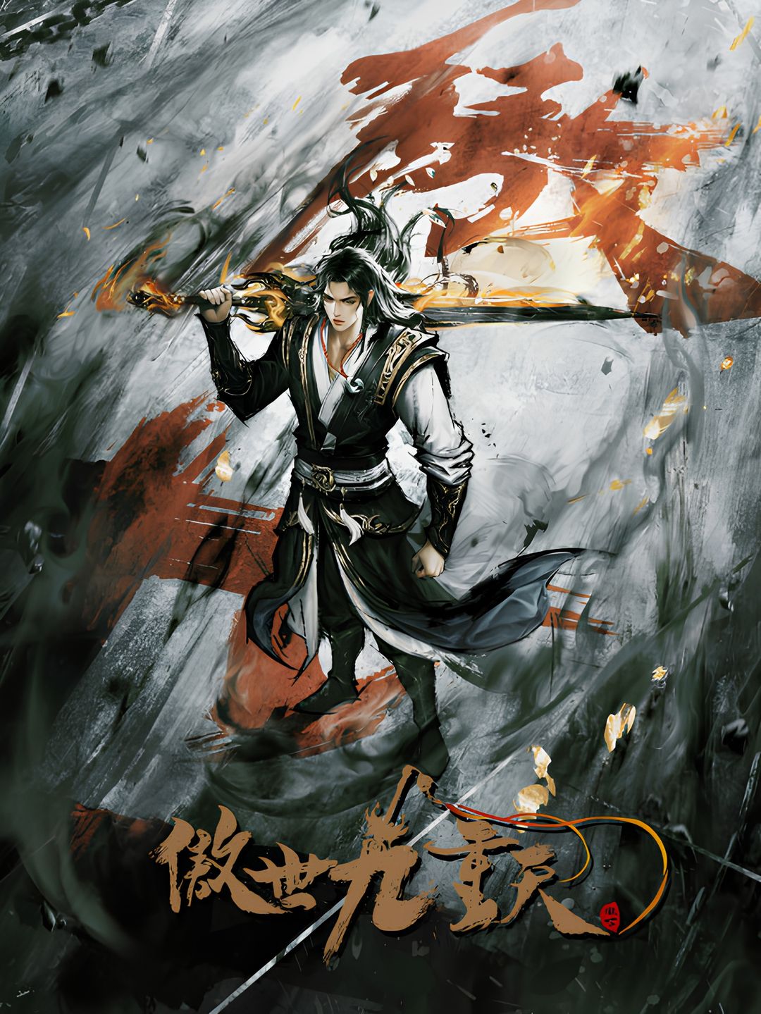 Transcending the Nine Heavens key art