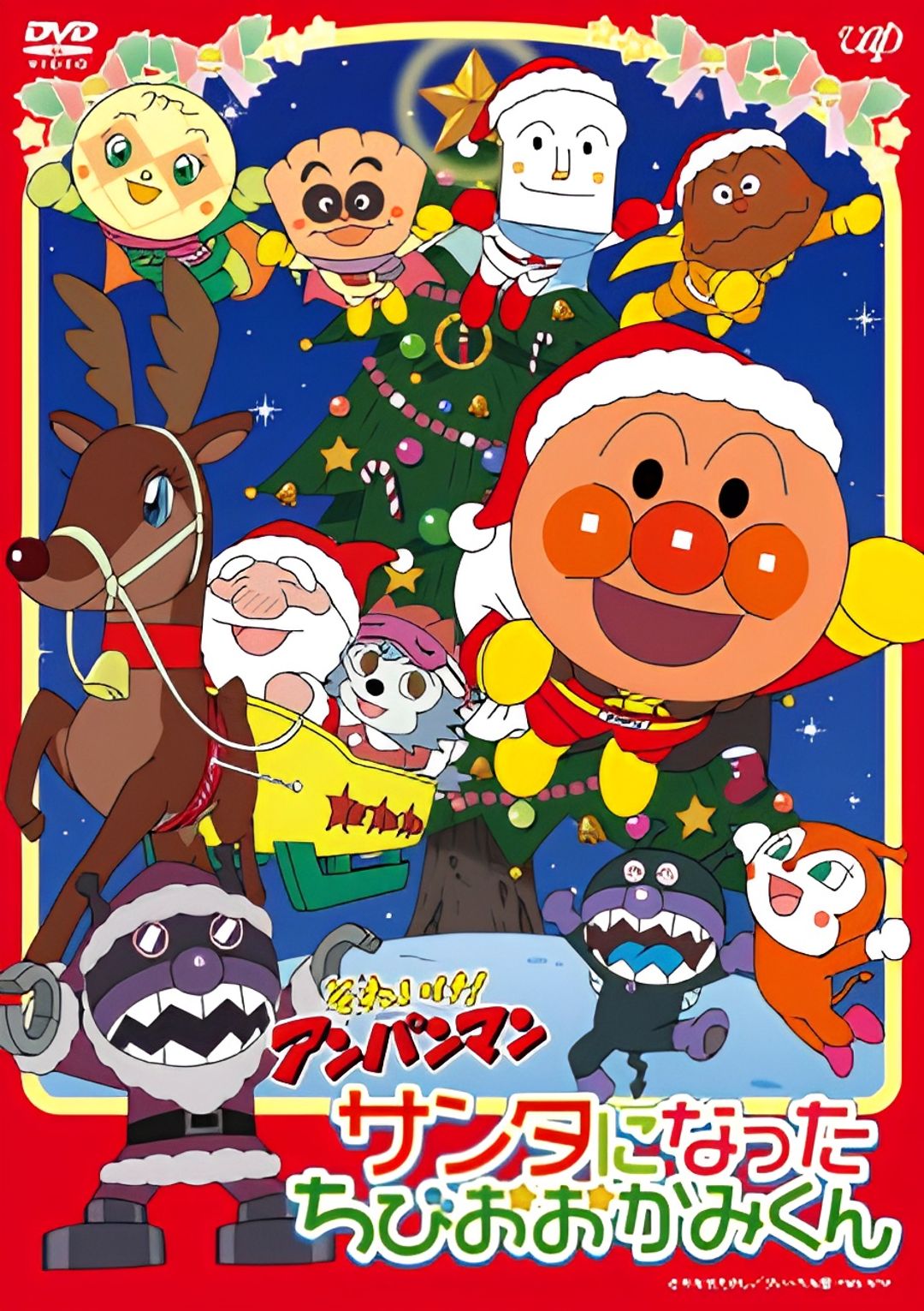 Sore Ike! Anpanman: Santa ni Natta Chibi wo Ookami-kun key art