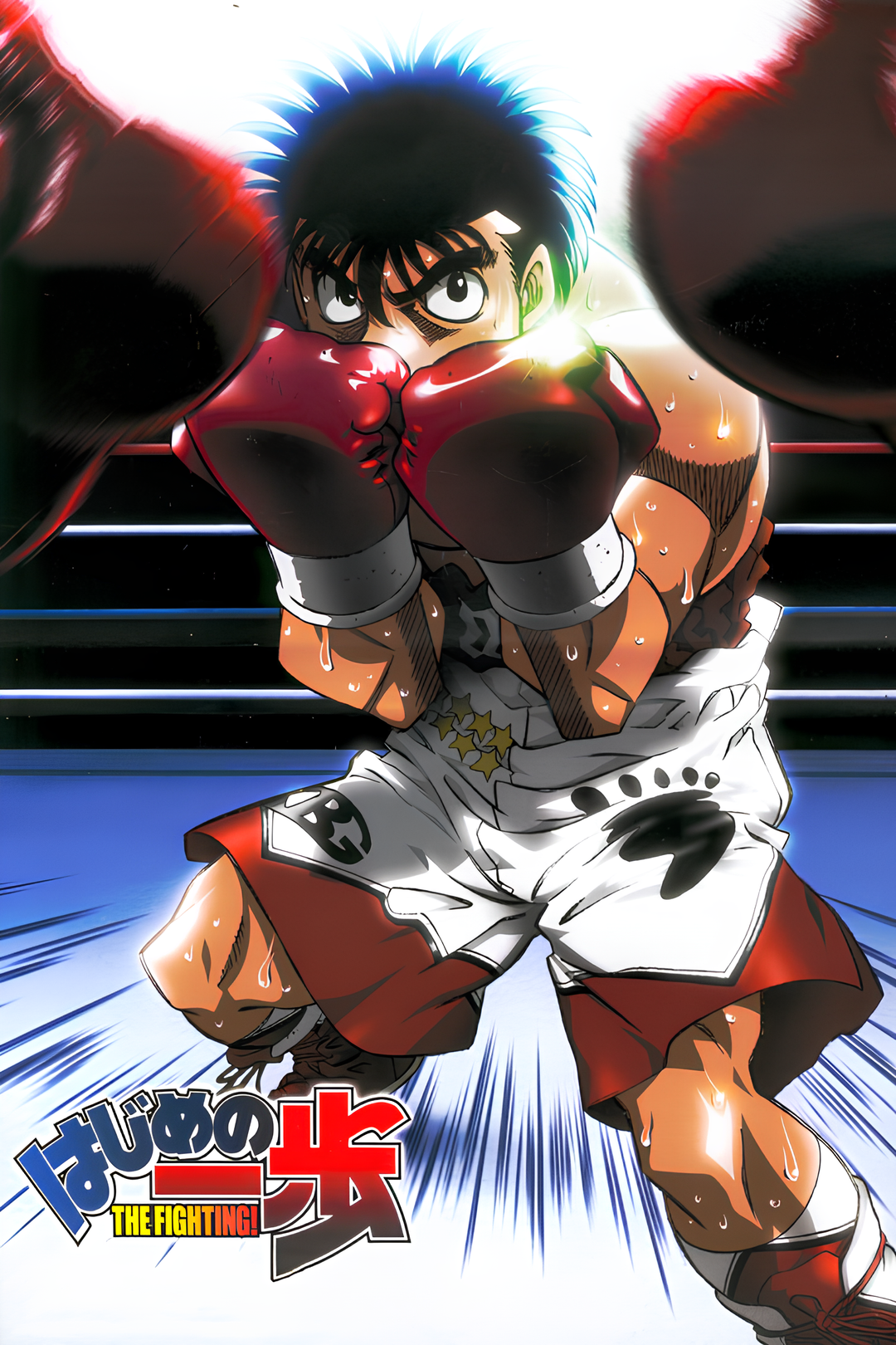 Fighting Spirit key art
