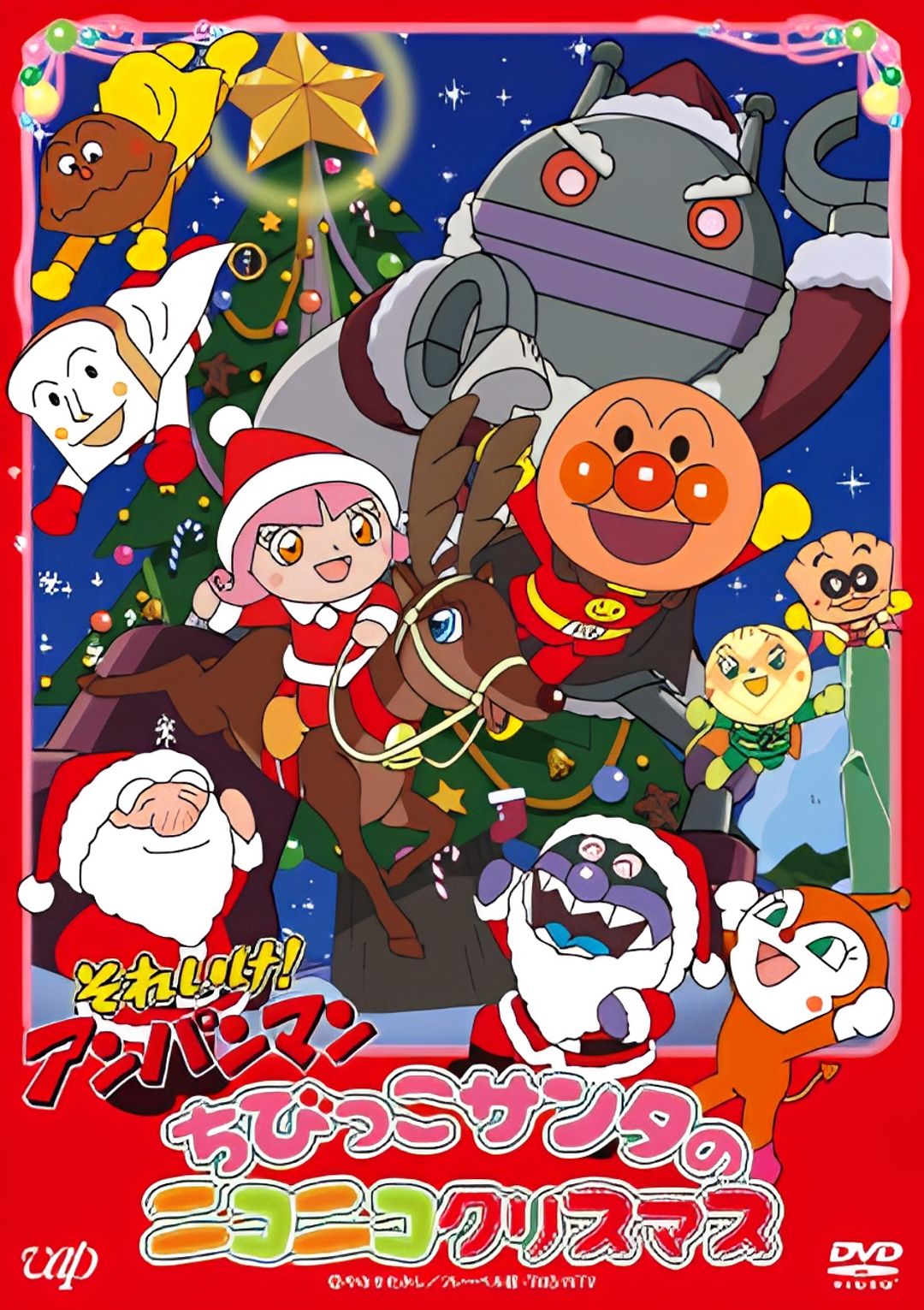 Sore Ike! Anpanman: Chibikko Santa no Niconico Christmas key art