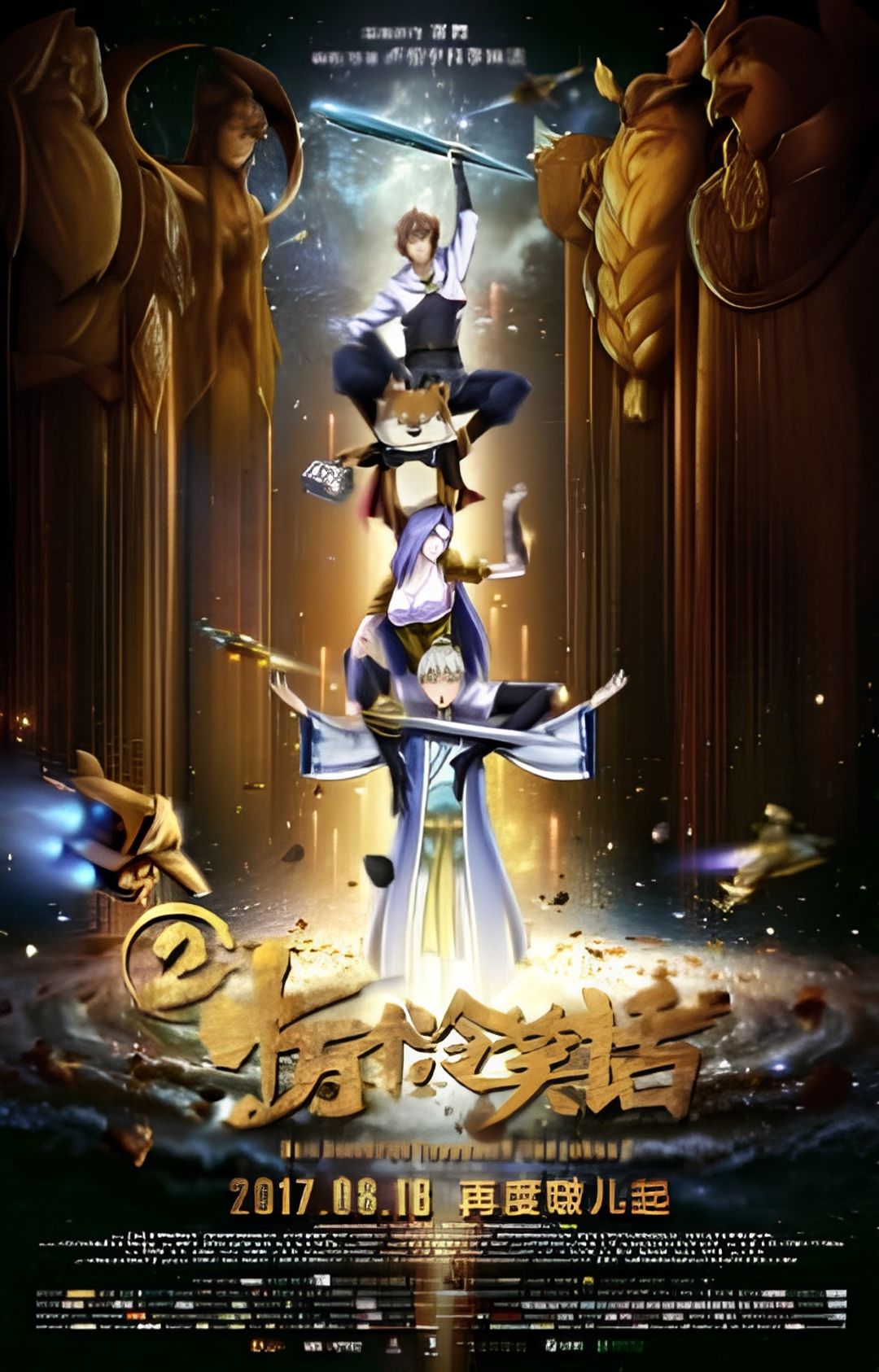 One Hundred Thousand Bad Jokes 2 key art