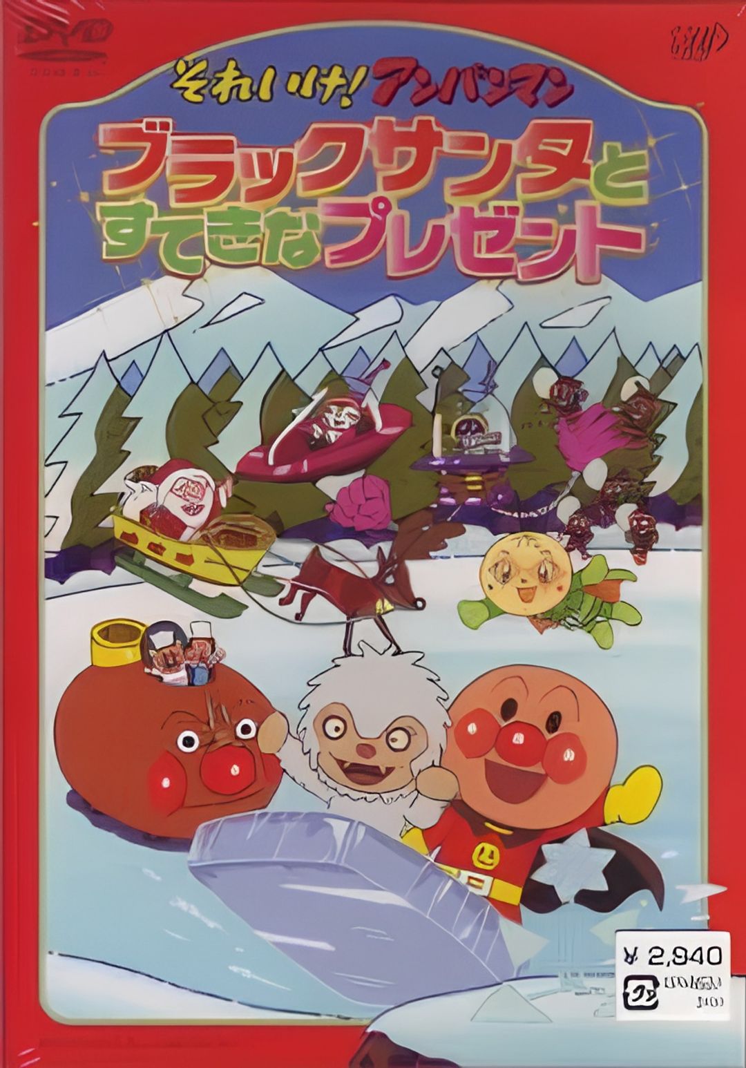 Sore Ike! Anpanman: Black Santa to Suteki na Present key art