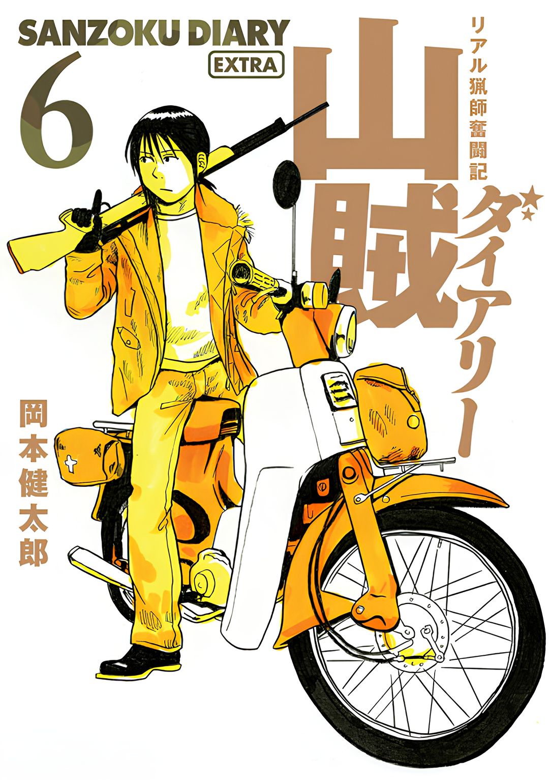 Sanzoku Diary key art