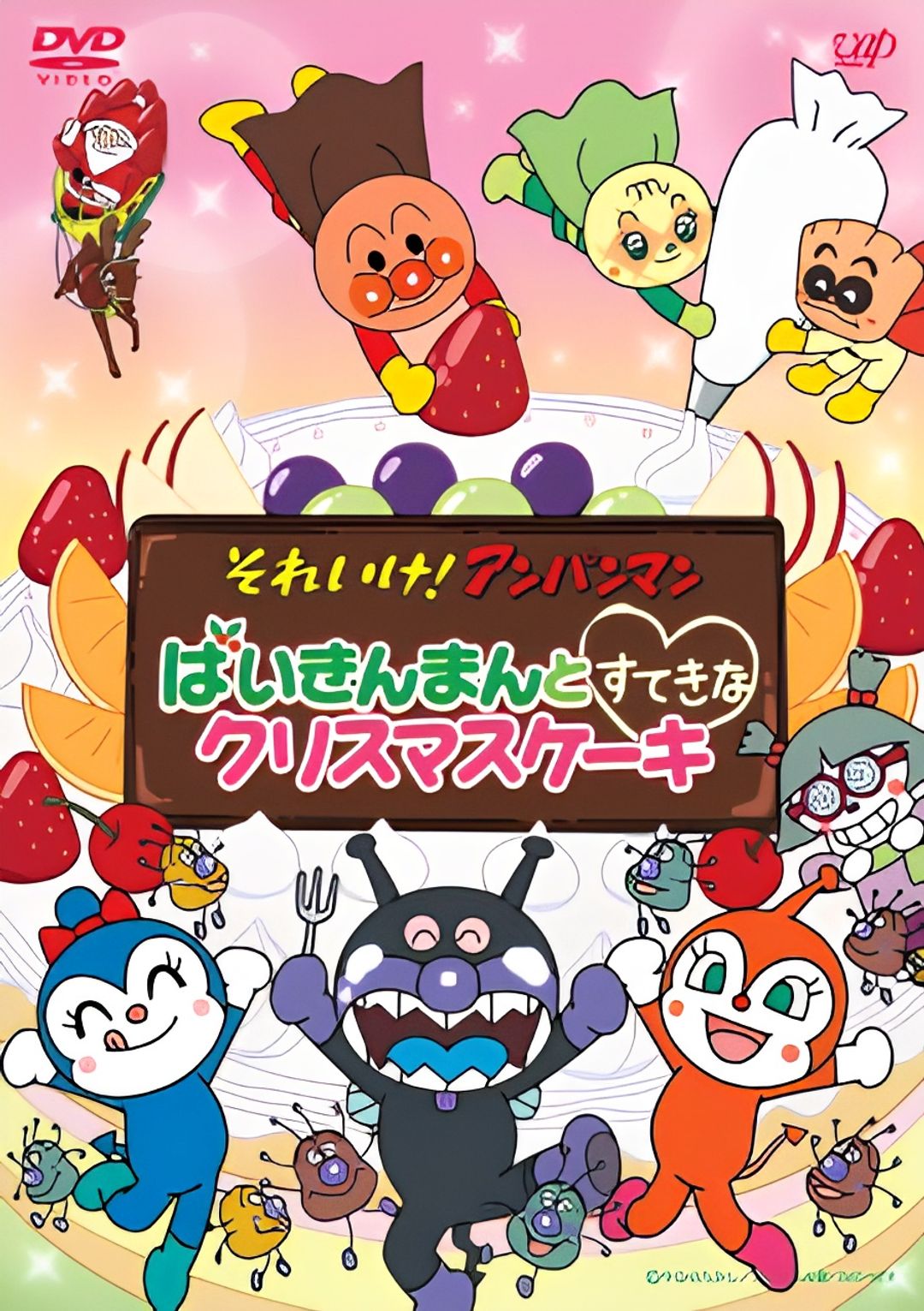 Sore Ike! Anpanman: Baikinman to Suteki na Christmas Cake key art