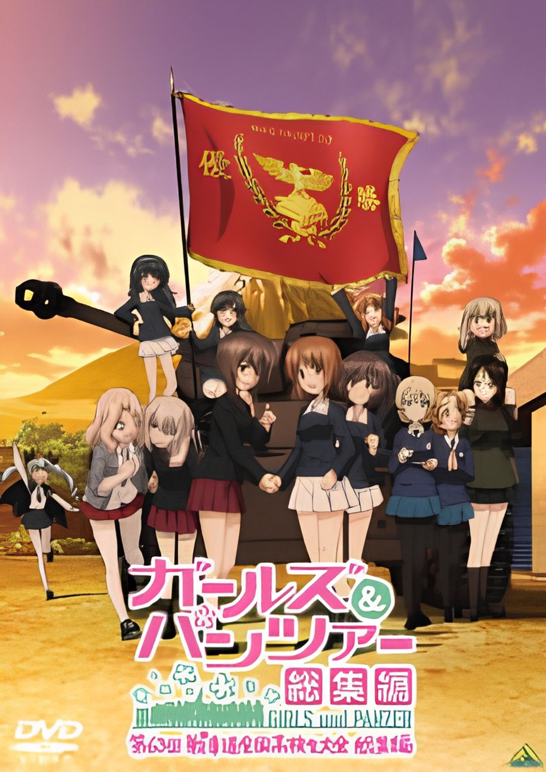 Girls und Panzer Compilation: The 63rd National High School Sensha-do Games key art