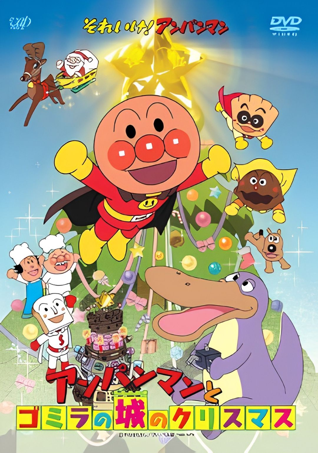 Sore Ike! Anpanman: Anpanman to Gomira no Shiro no Christmas key art