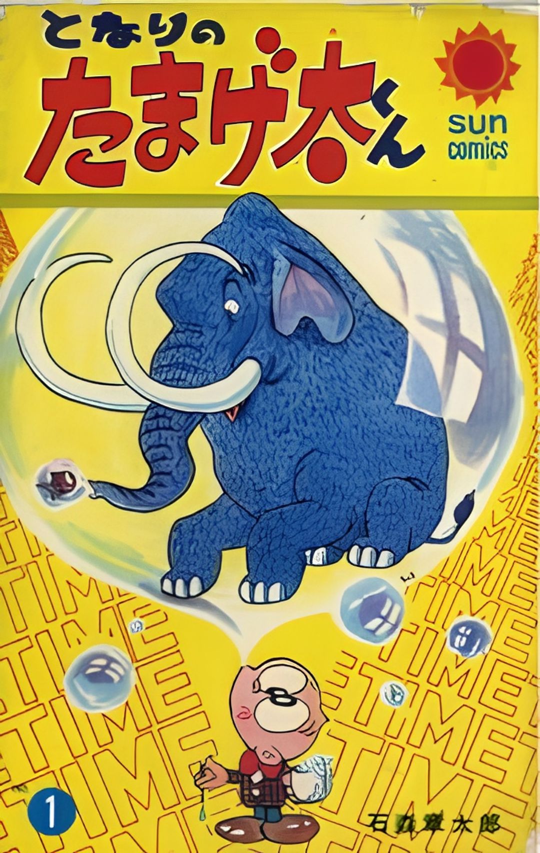 Tonari no Tamageta-kun key art