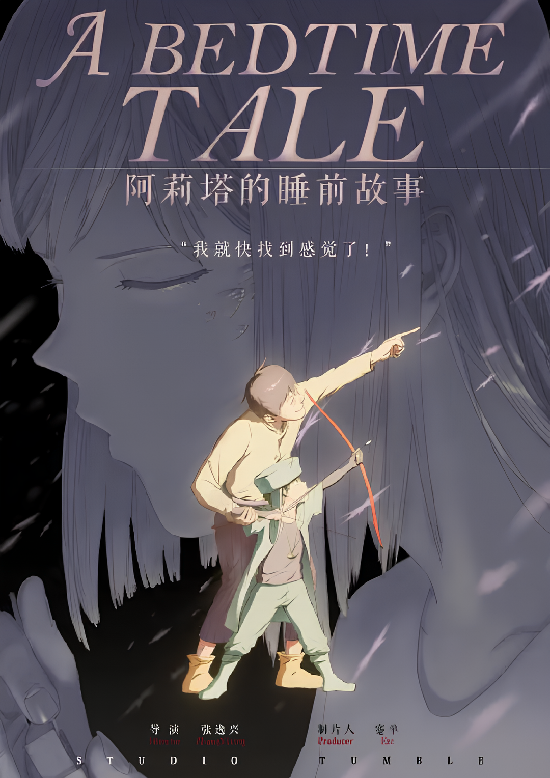 A Bedtime Tale key art