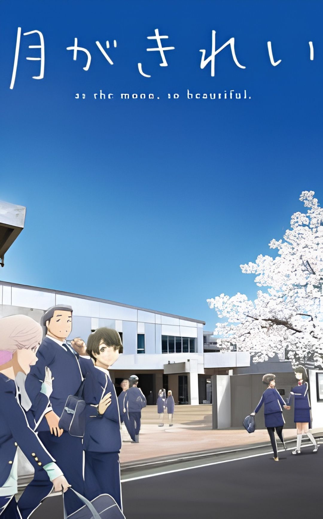 Tsukigakirei: First Half - The Road So Far key art
