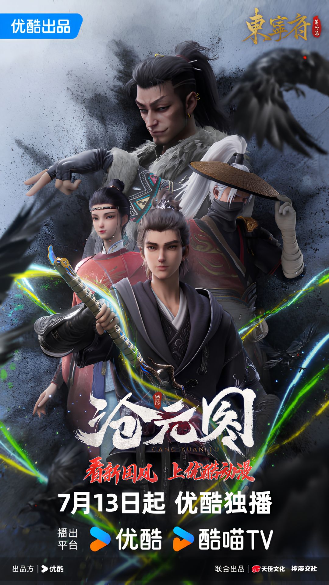 The Demon Hunter: Dongning Mansion Special key art