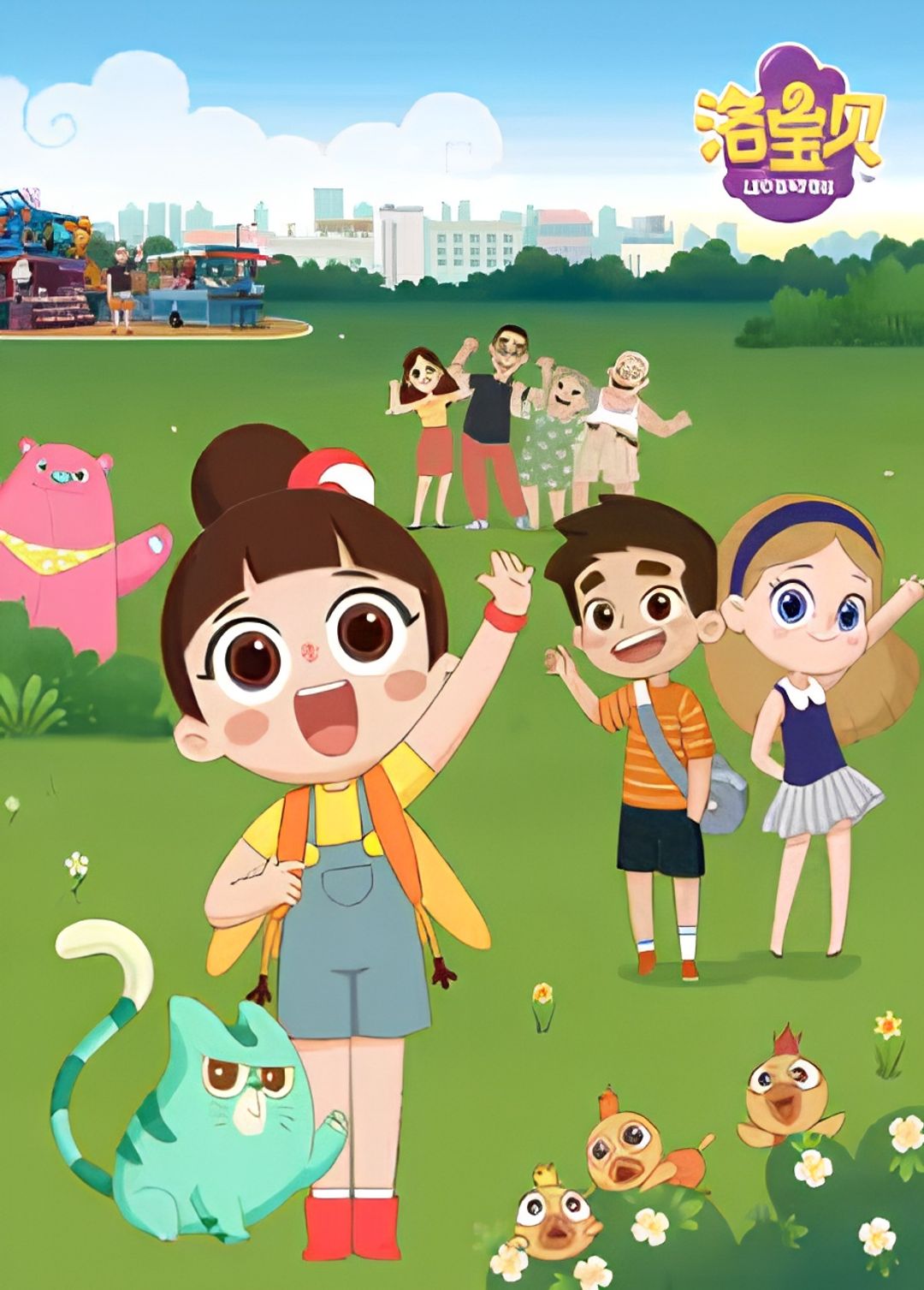 Luo Baobei key art