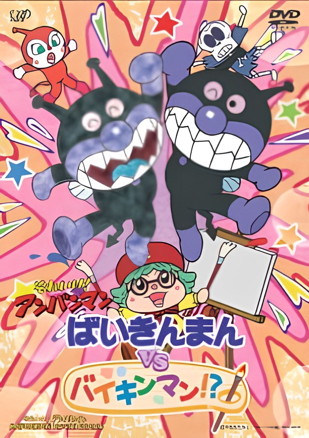 Sore Ike! Anpanman: Baikinman vs. Baikinman!? key art