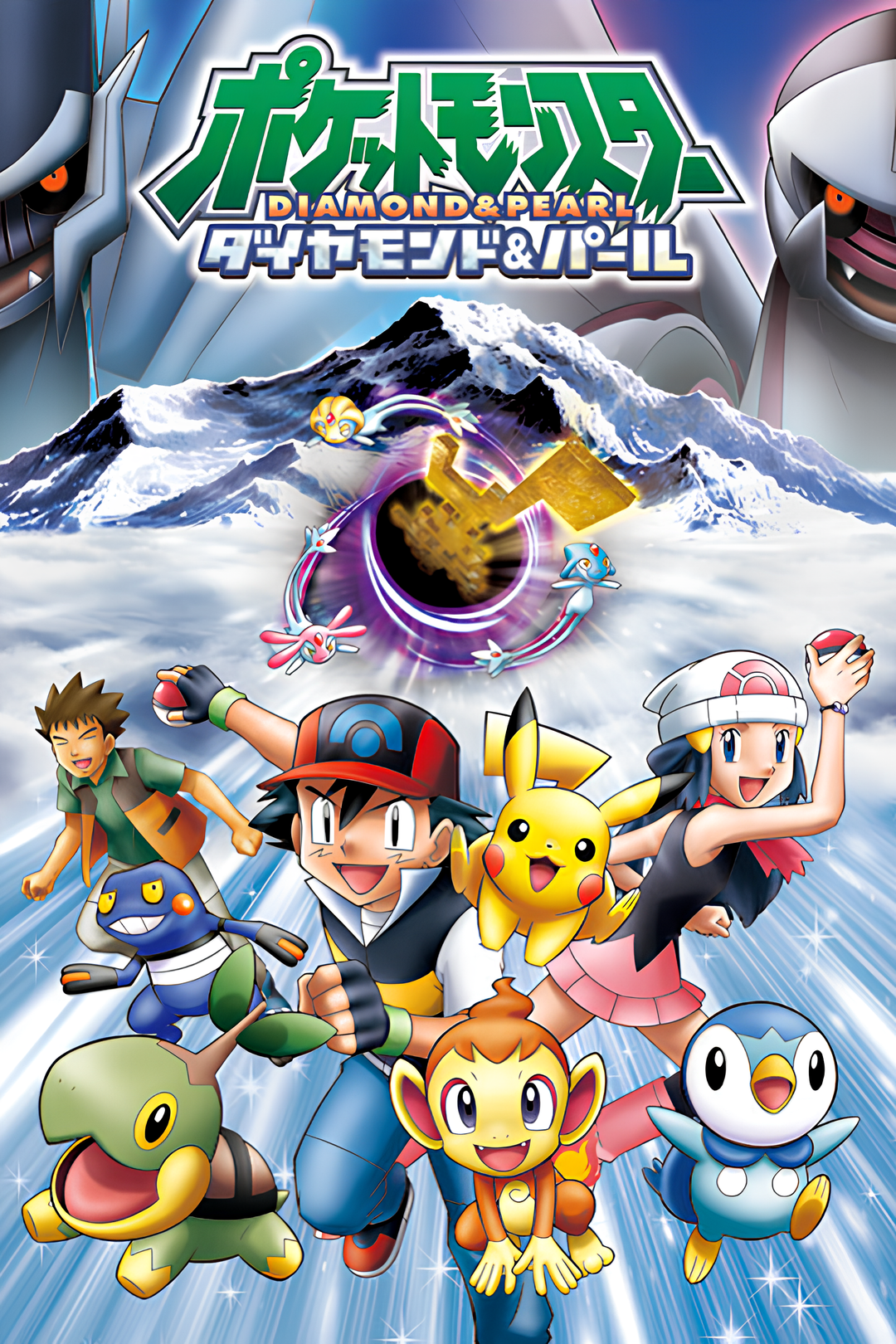 Pokémon: Diamond and Pearl key art