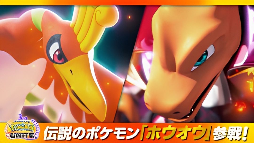 Pokemon Unite 3rd Anniversary PV key art