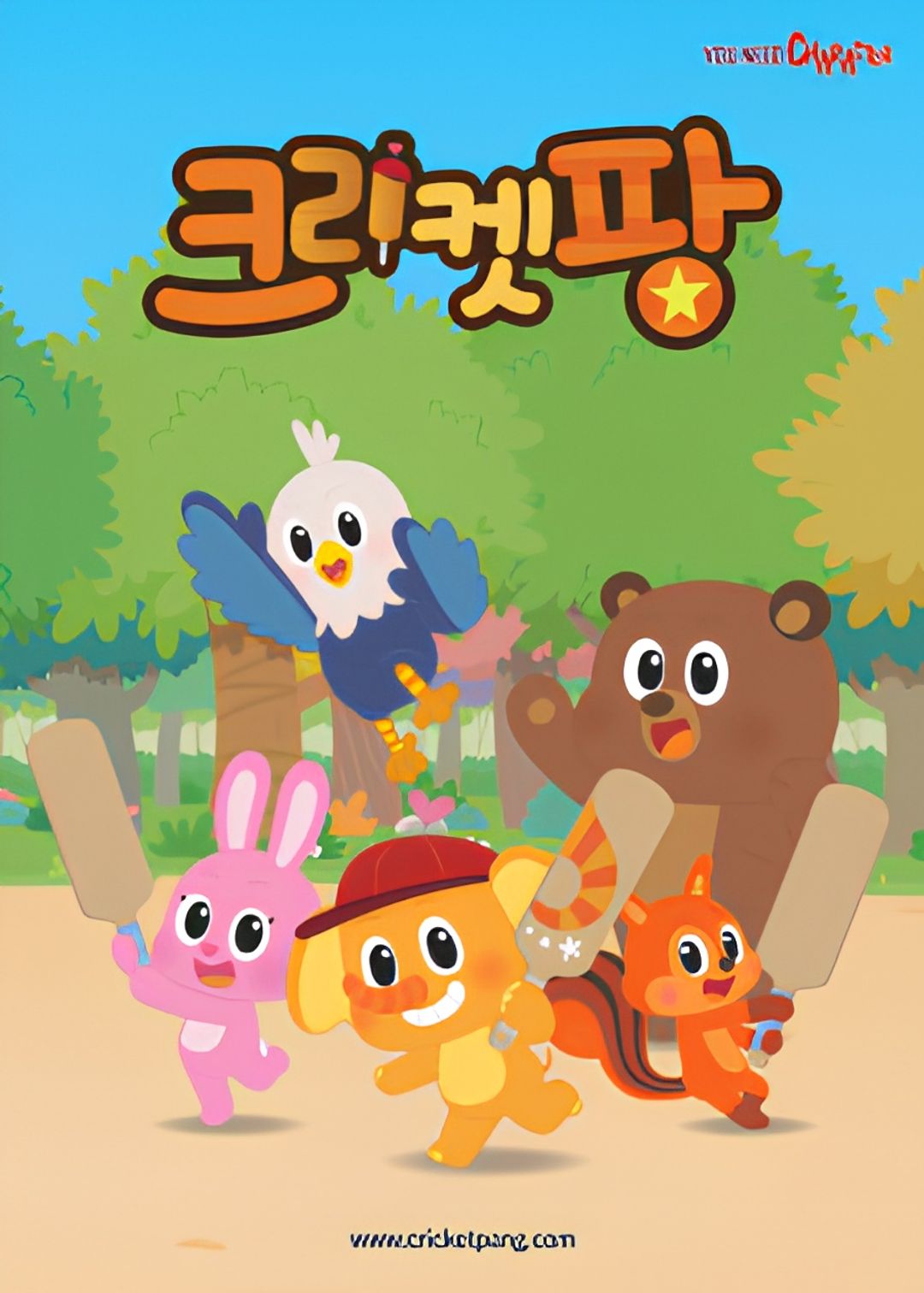 Cricket Pang key art